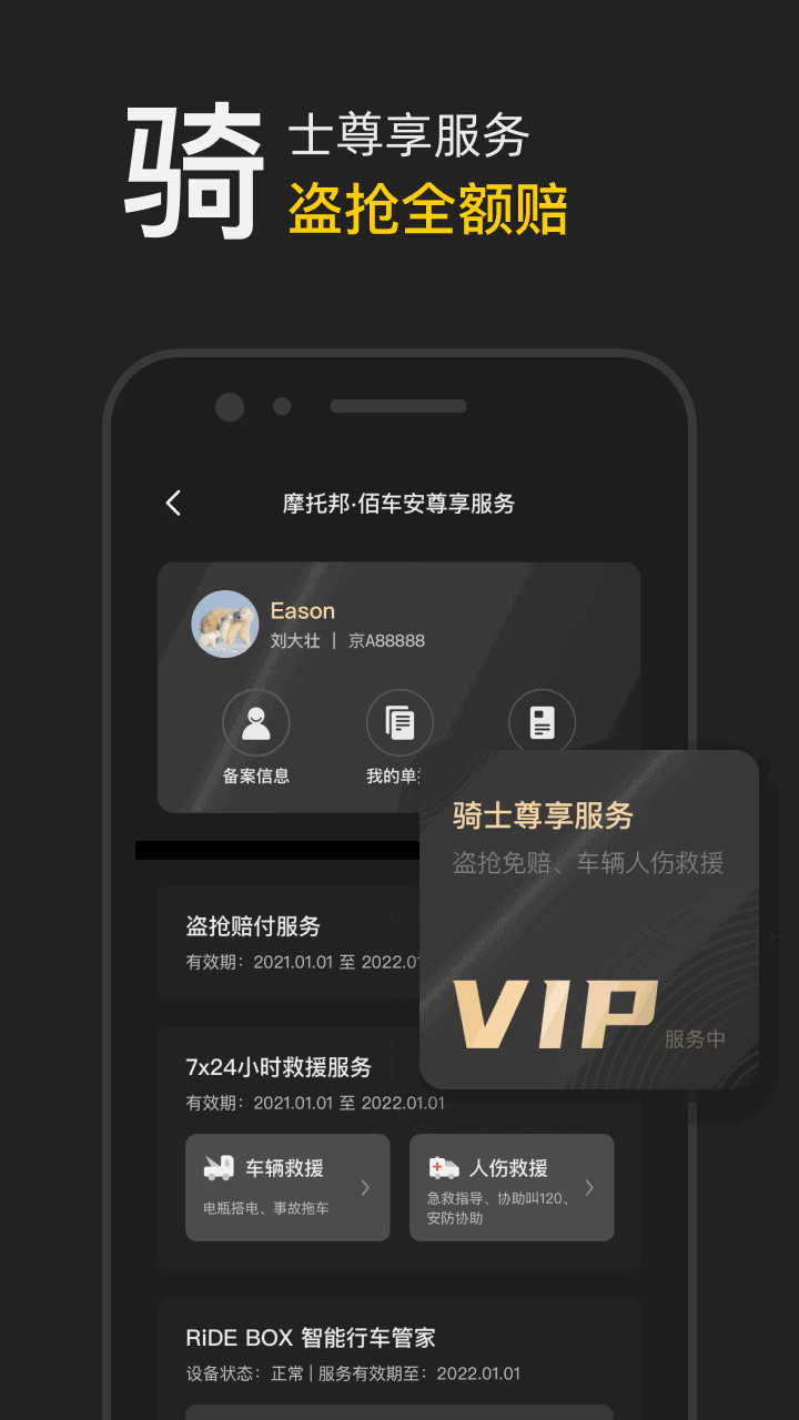 摩托邦