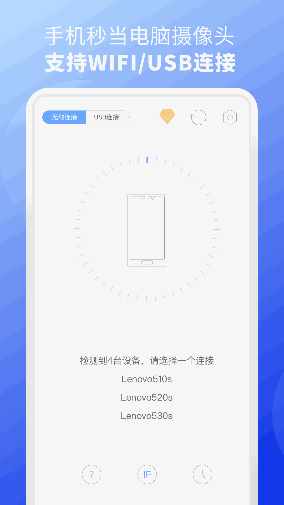 EV虚拟摄像头