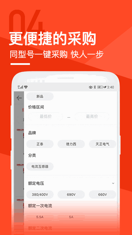 锐锢商城