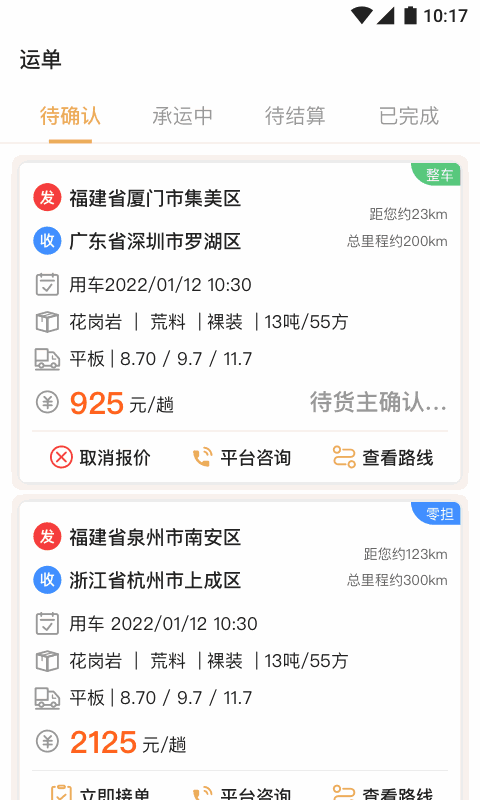 石聚才司机