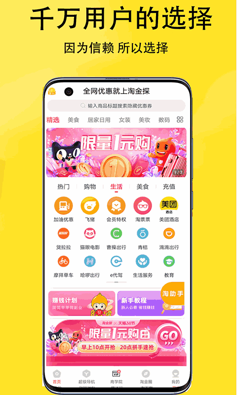 淘金探
