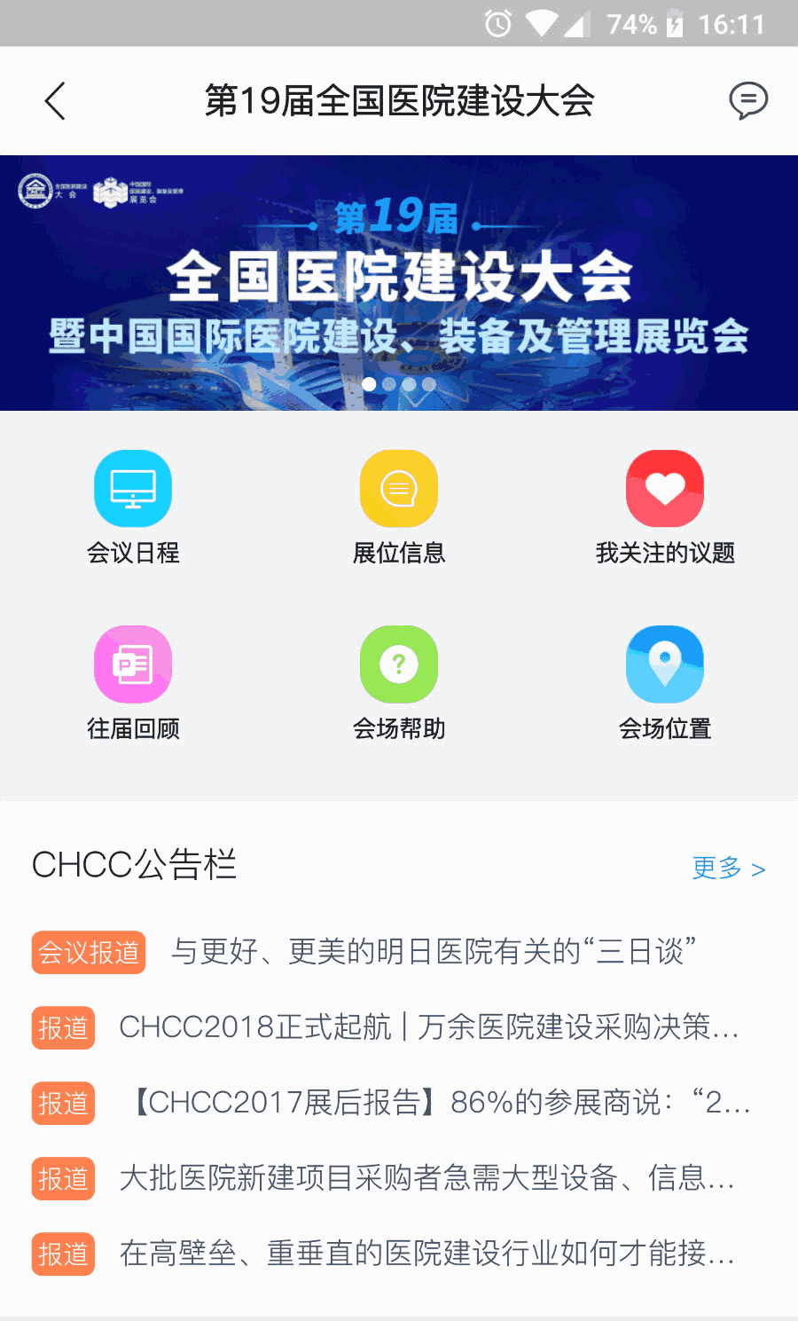 筑医台