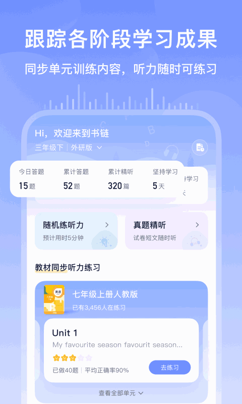 书链