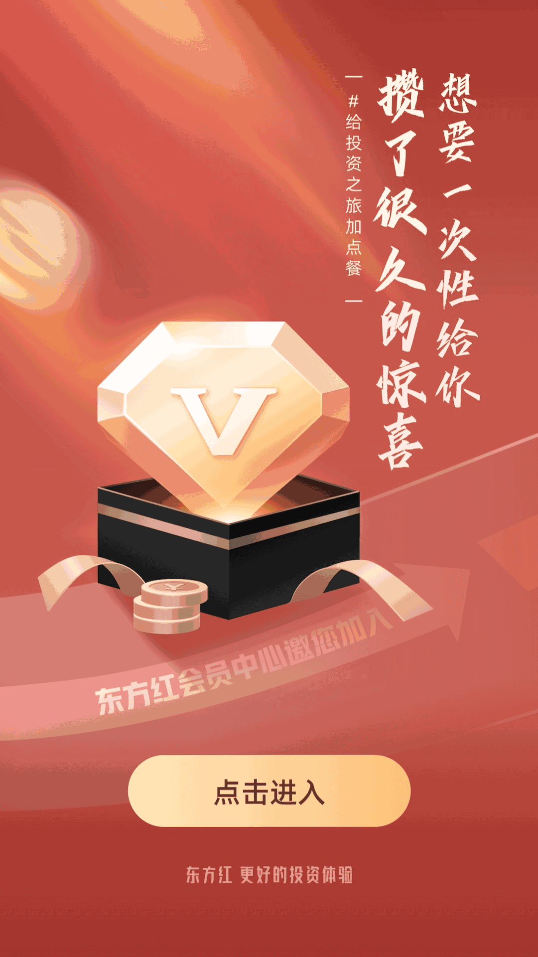 东方红