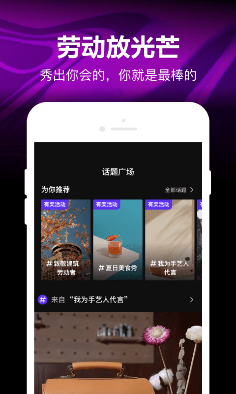 腾讯微视-短视频创作与分享