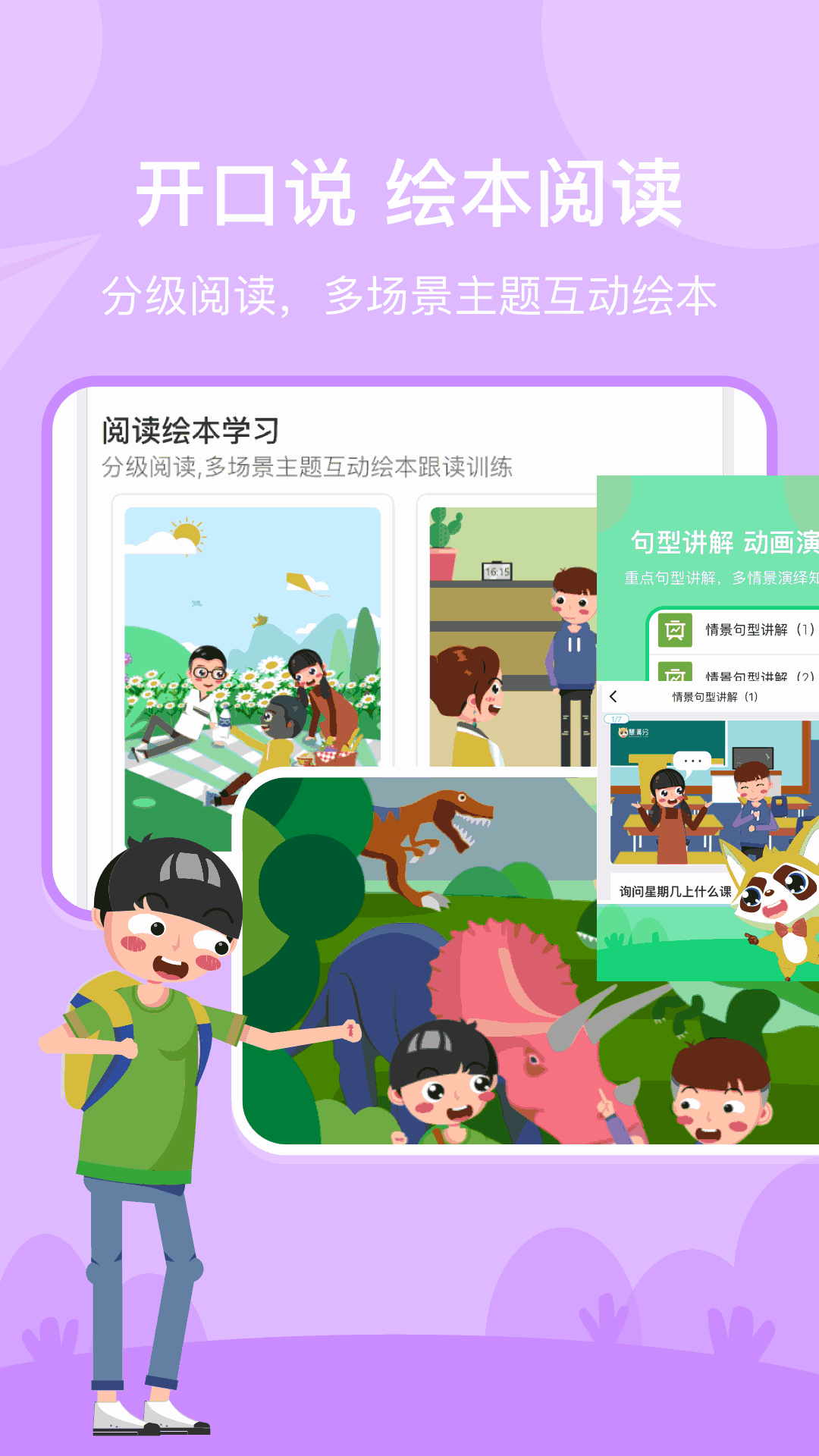 慧满分小学