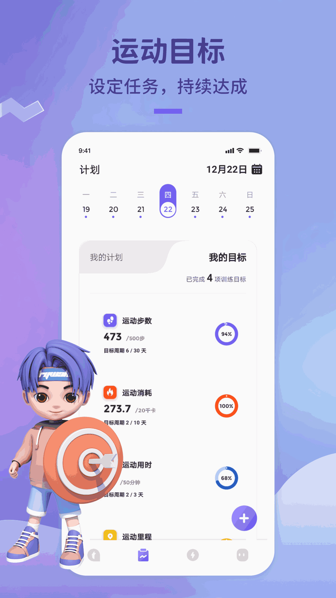 觉醒运动