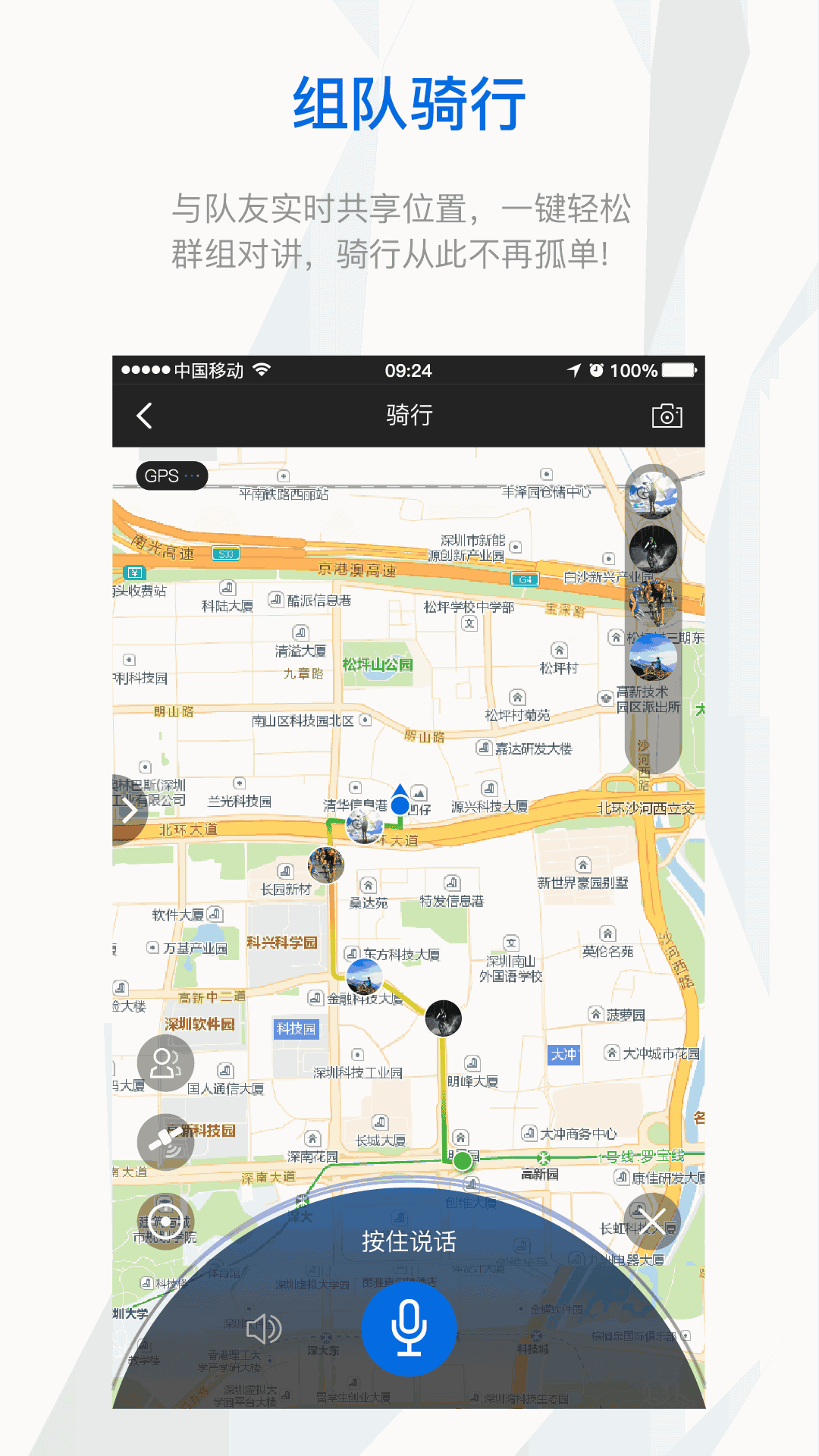 来啊骑行