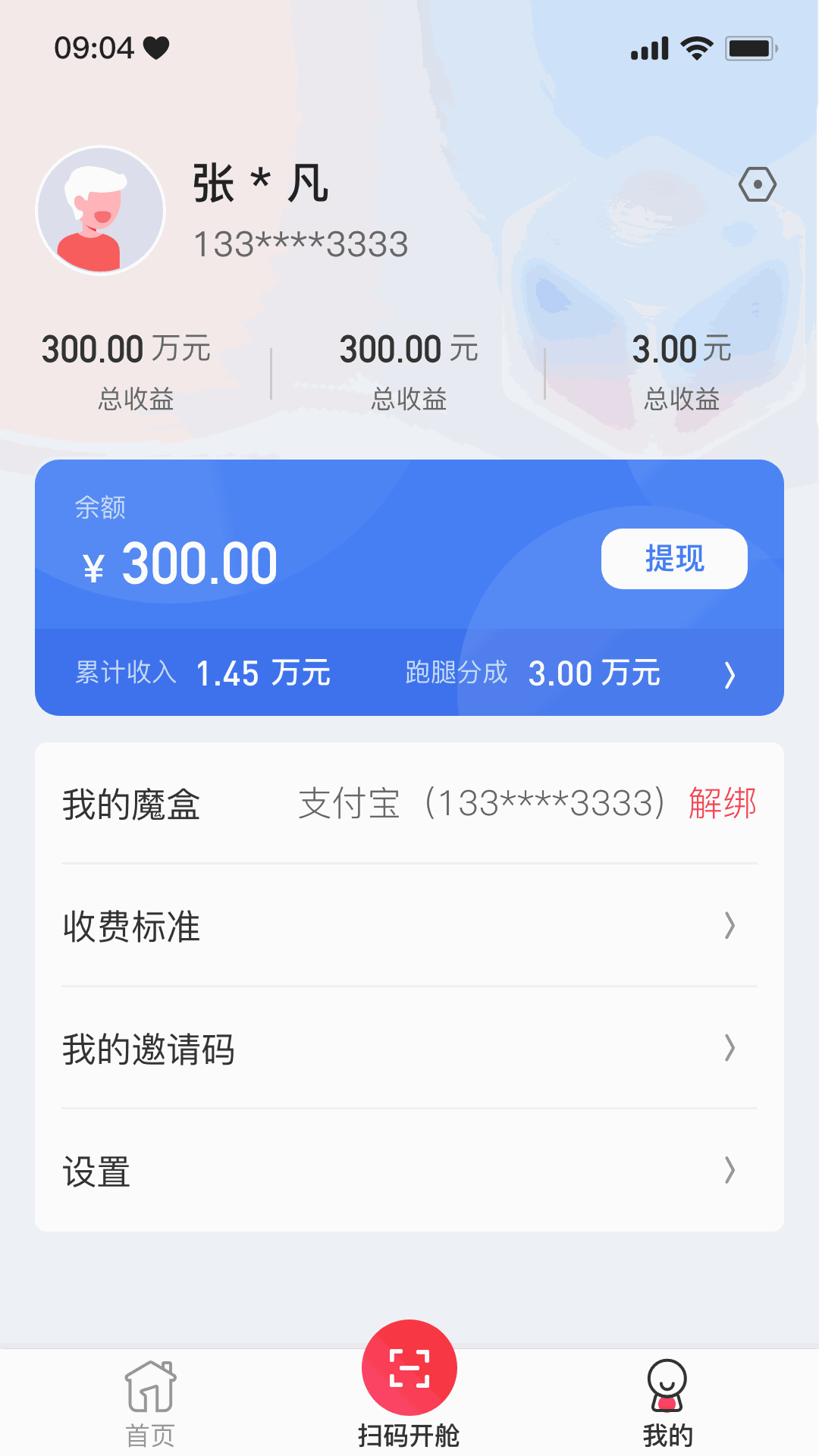 一秒到家服务端