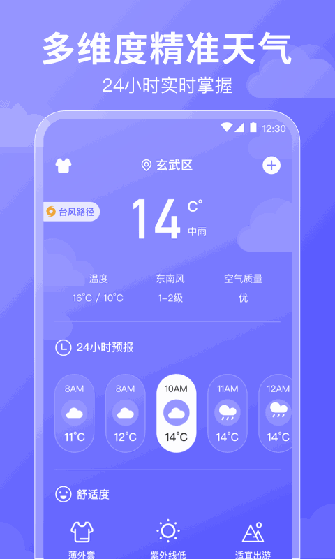 好运日历