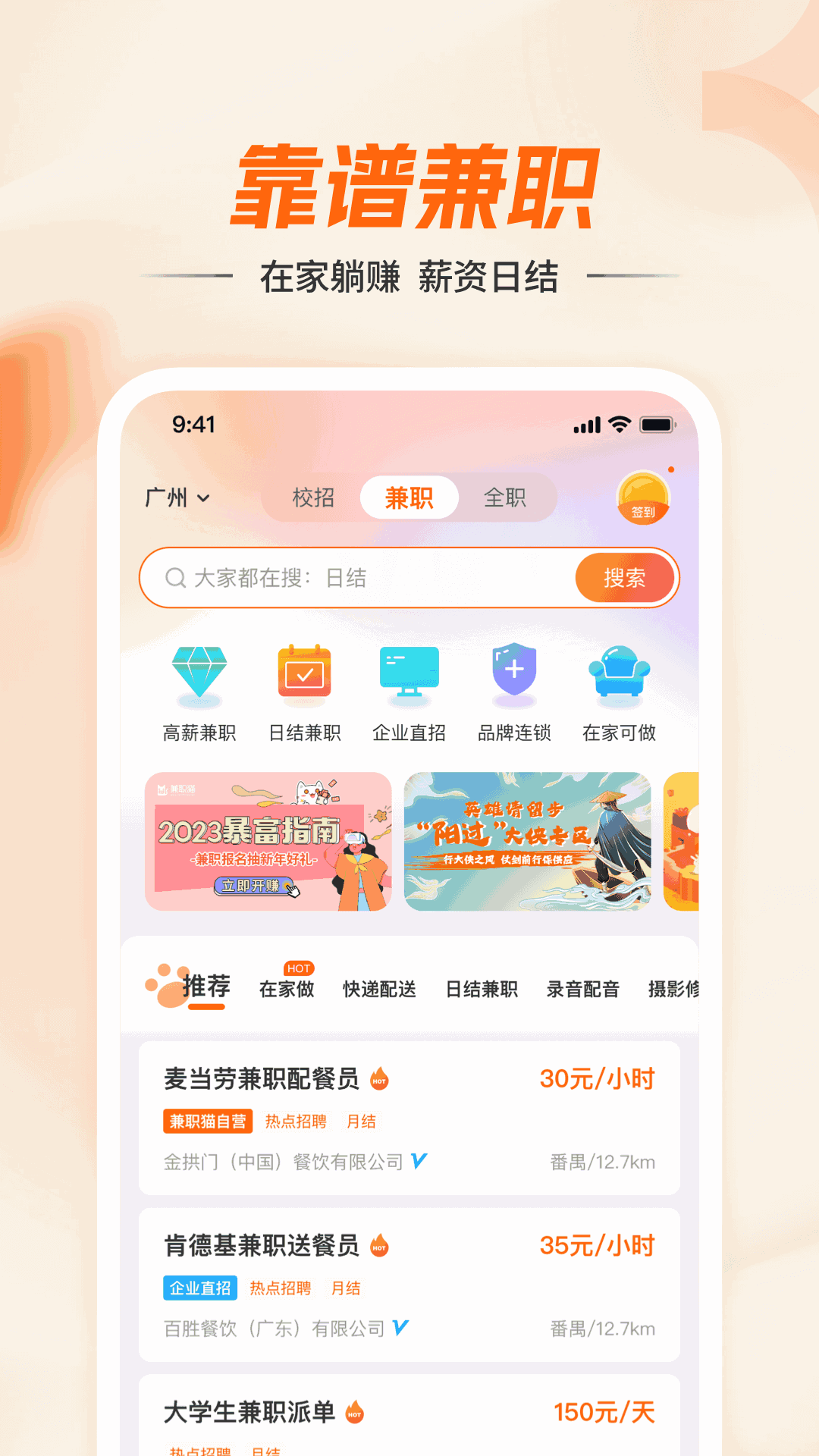 兼职猫