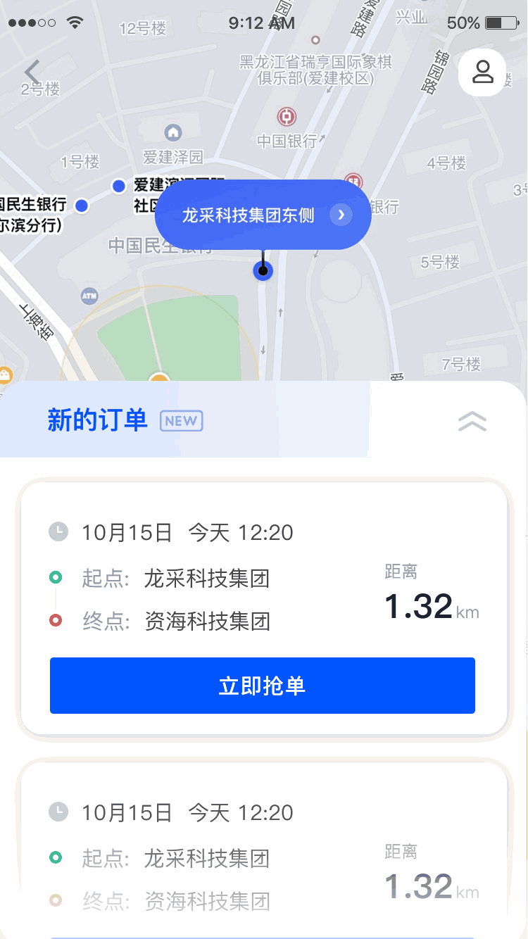 优先出行