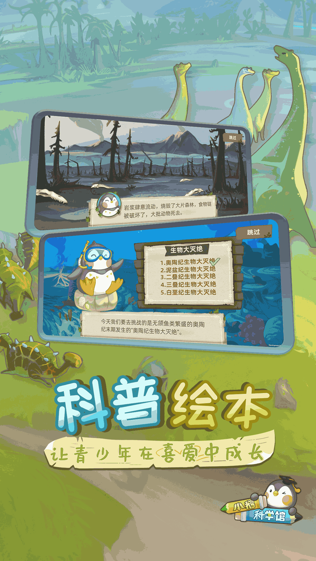 小鹅星球