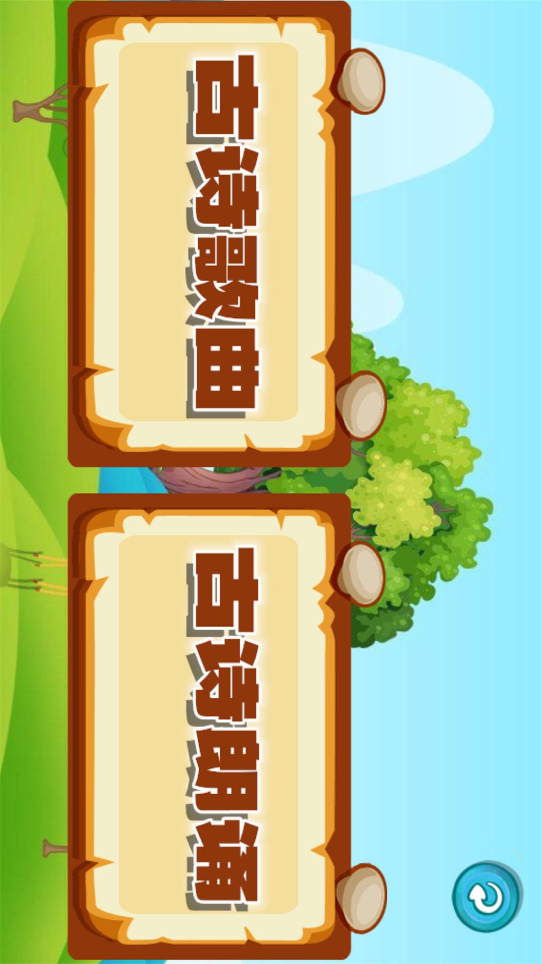 宝宝唐诗听学