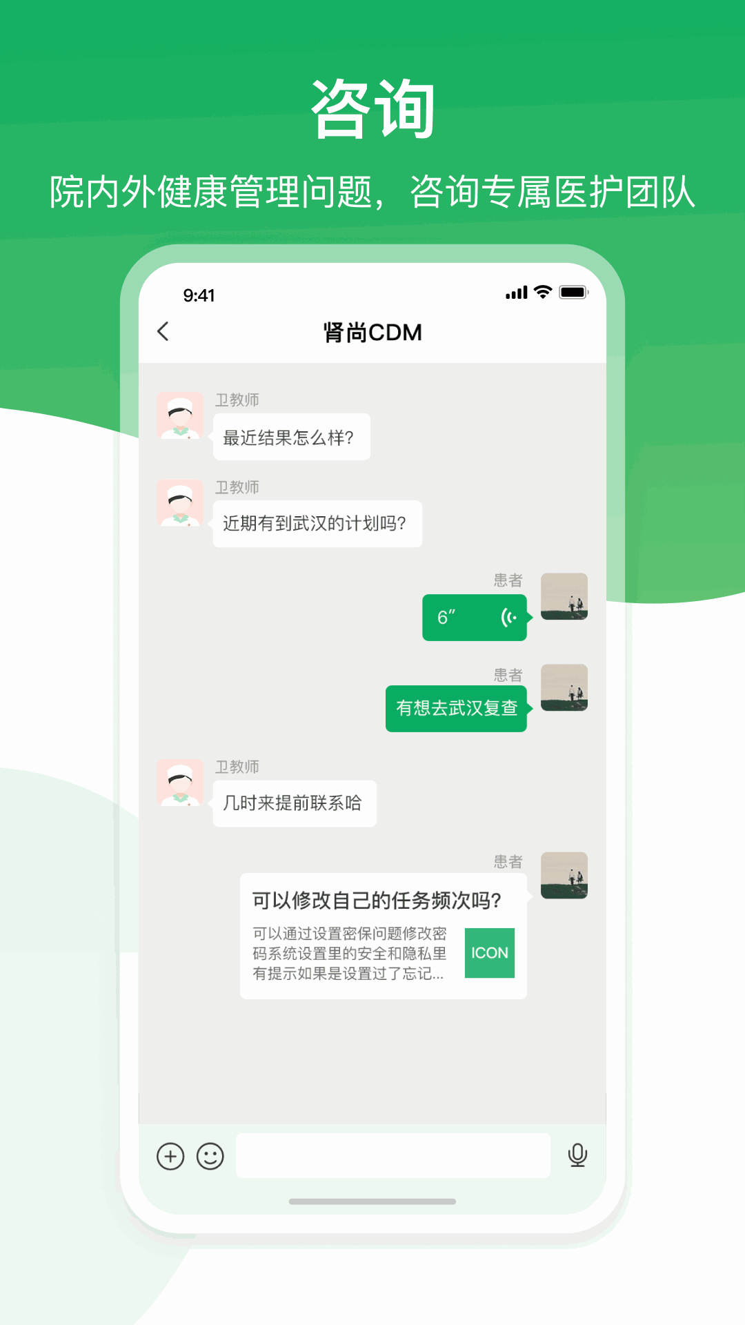 肾尚CDM