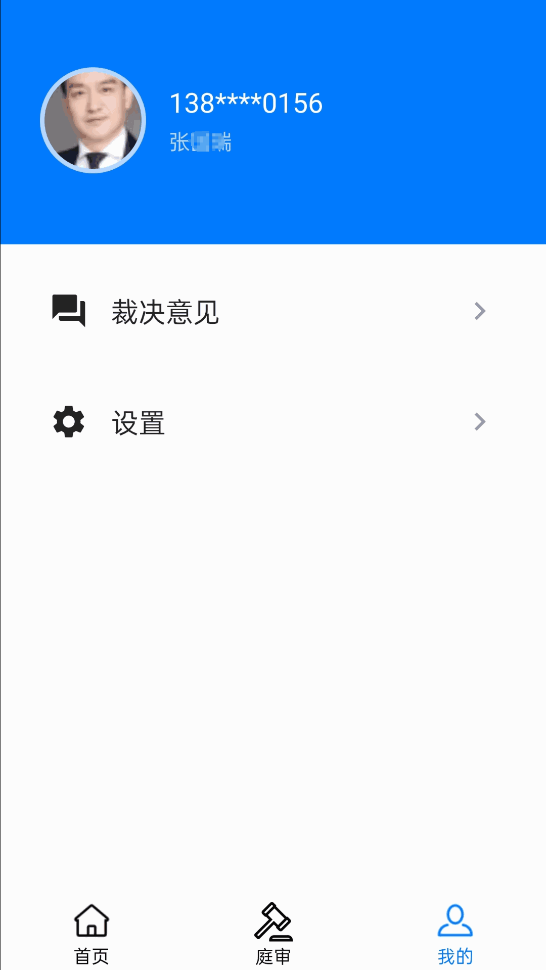 元宇宙庭审