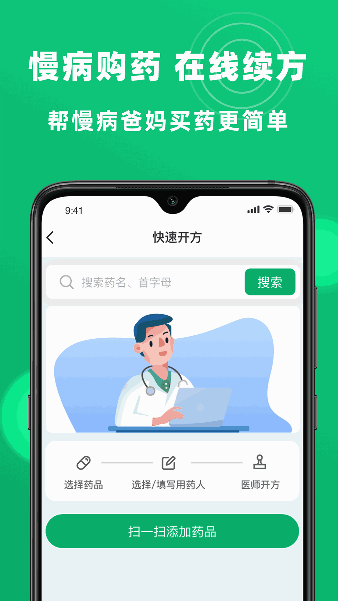 杏林大药房