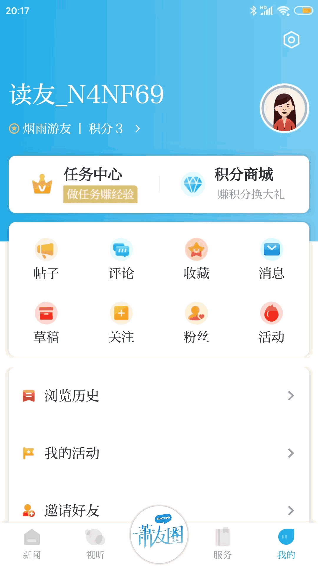 萧山发布