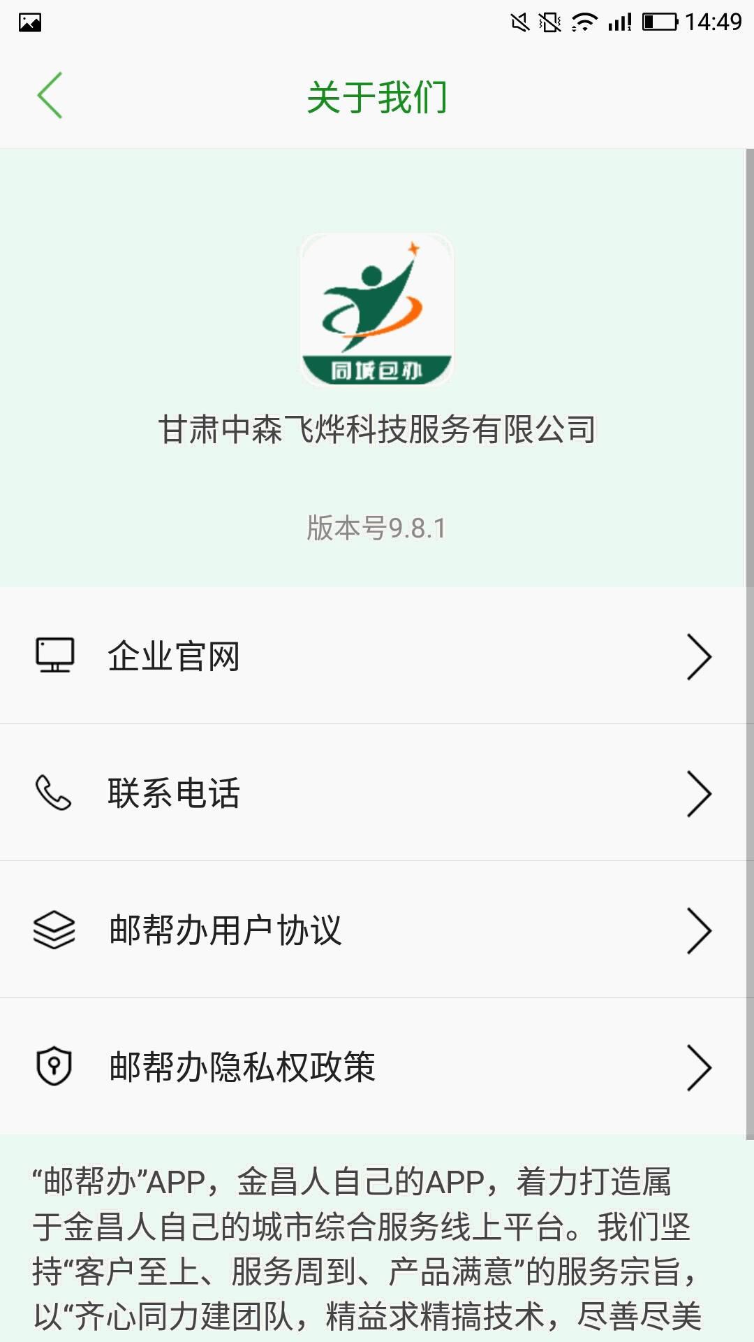 邮帮办