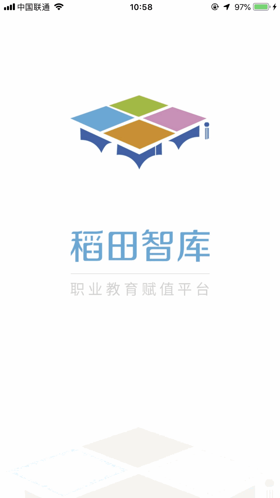 稻田智库学生端