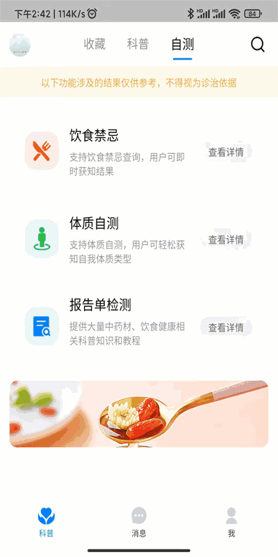 壶录