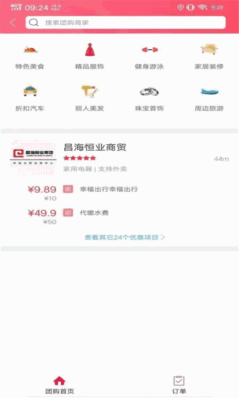 幸福北票