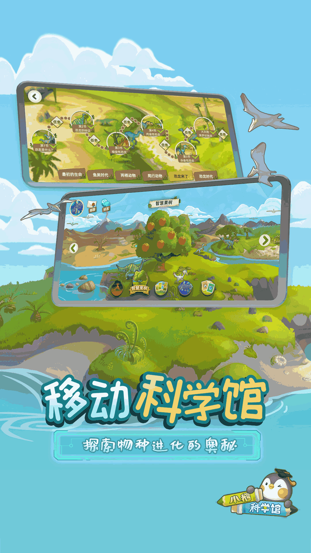 小鹅星球