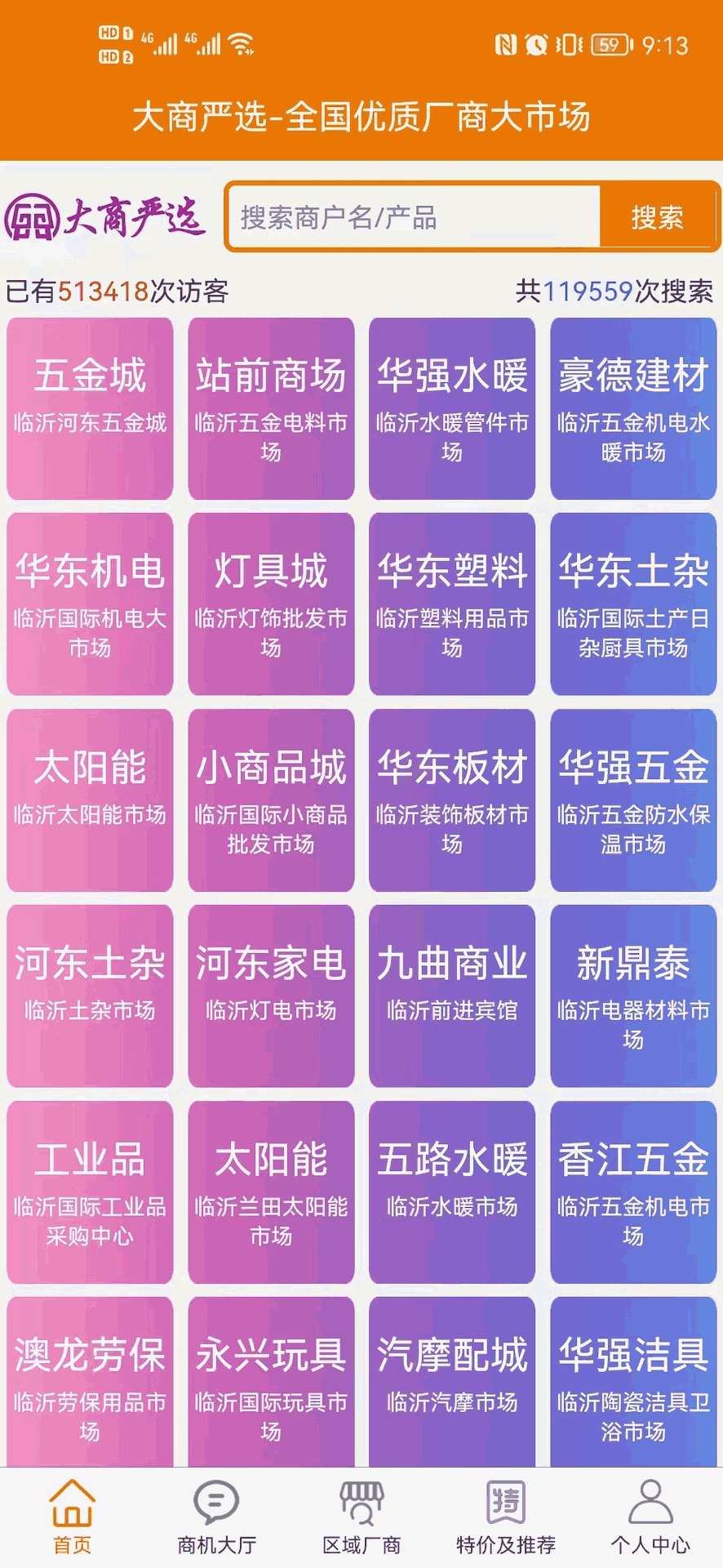 大商严选