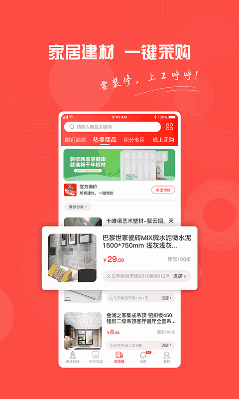 工呼呼