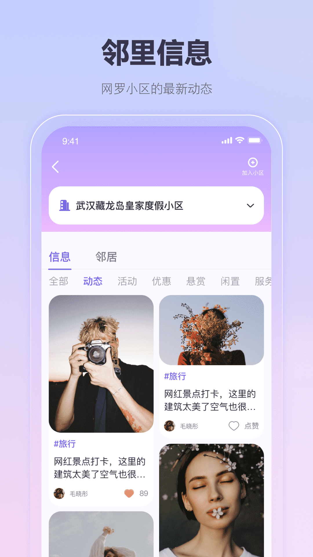 如邻