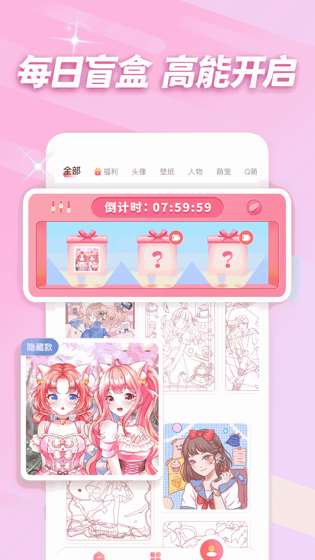 趣贴图