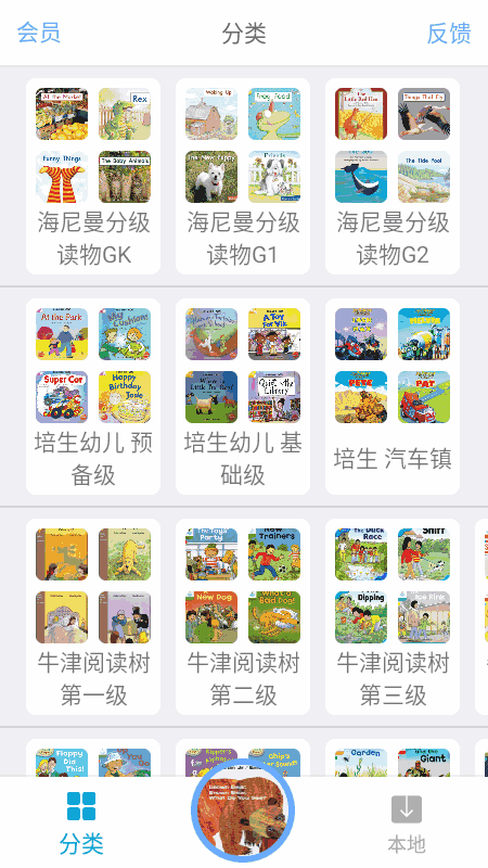 有声英语绘本
