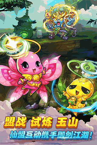 仙剑奇侠传 官方手游