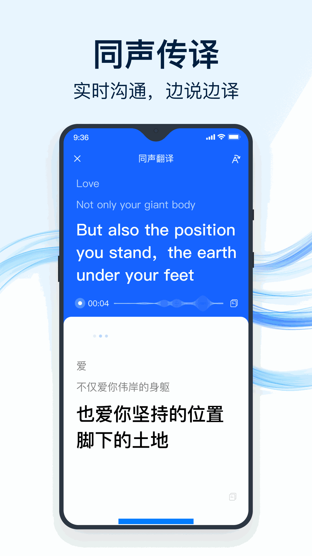 全能翻译官