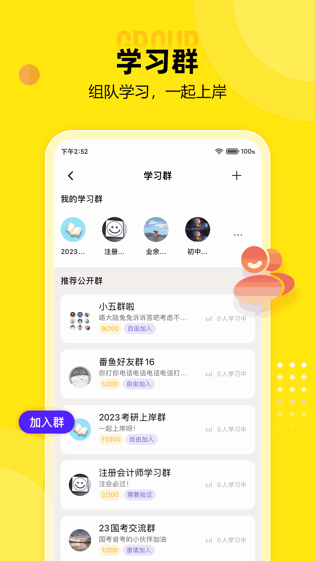 番鱼