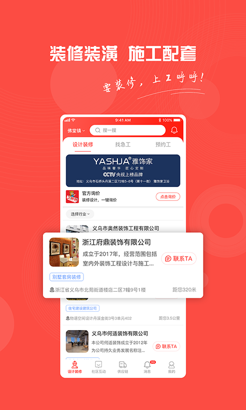工呼呼