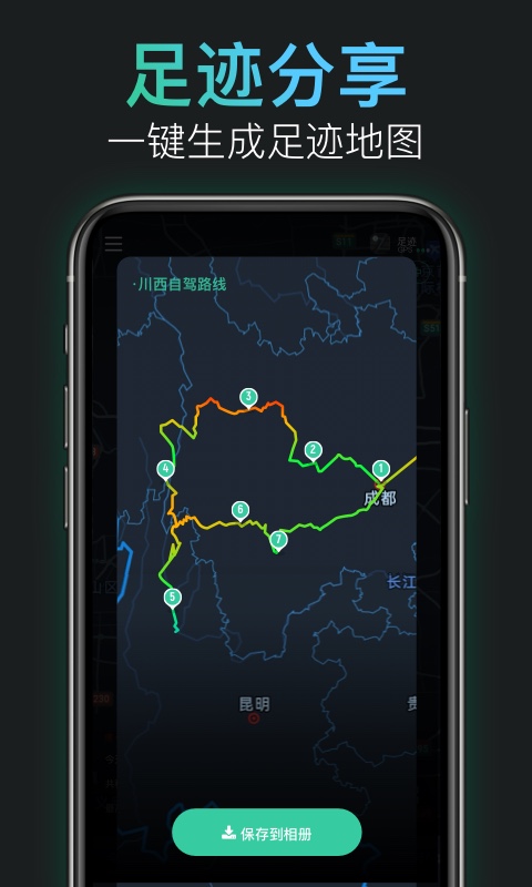 灵敢足迹