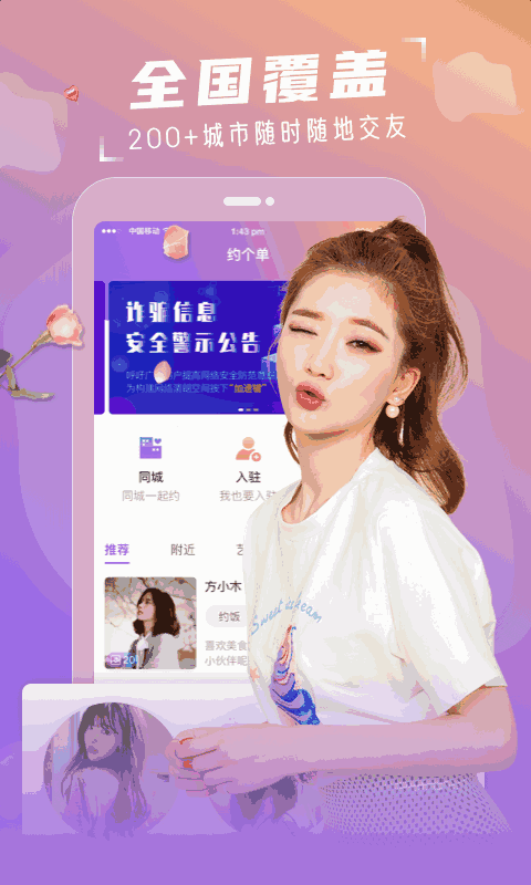 按个摩极速版