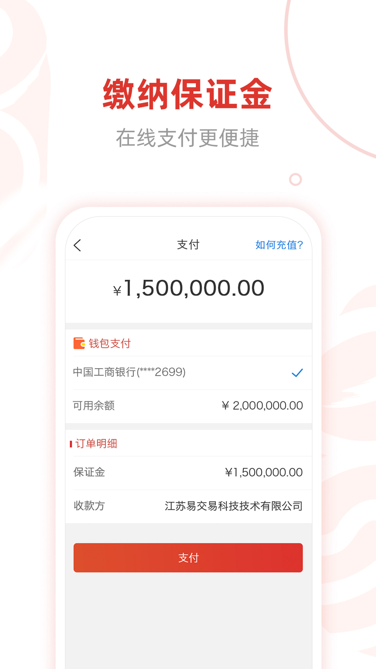 e交易平台