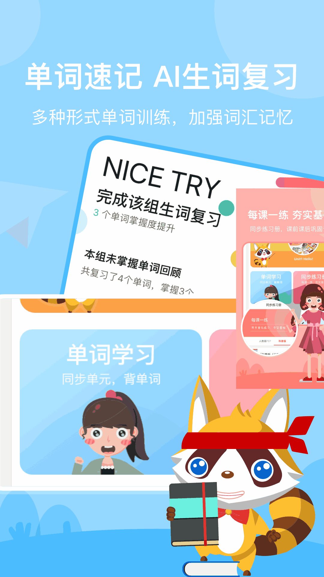 慧满分小学