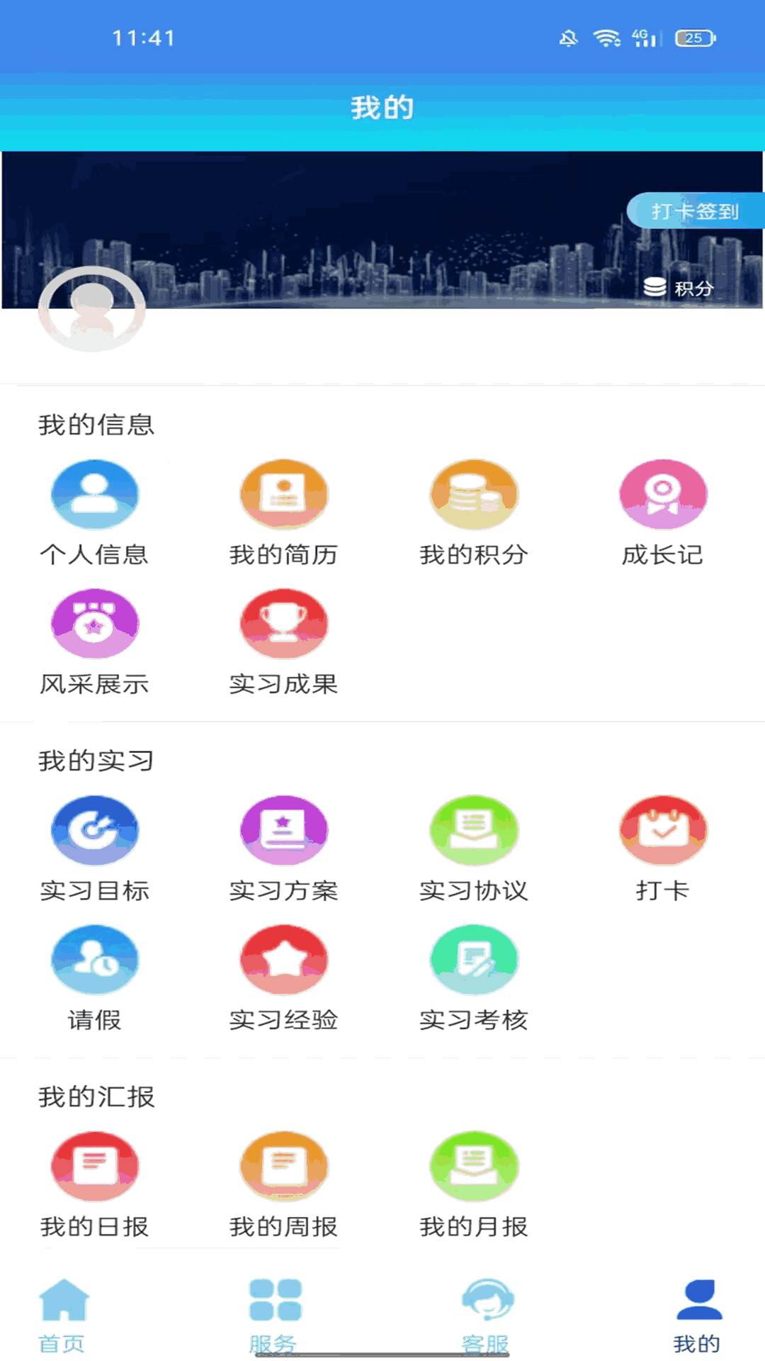 蓝天工匠