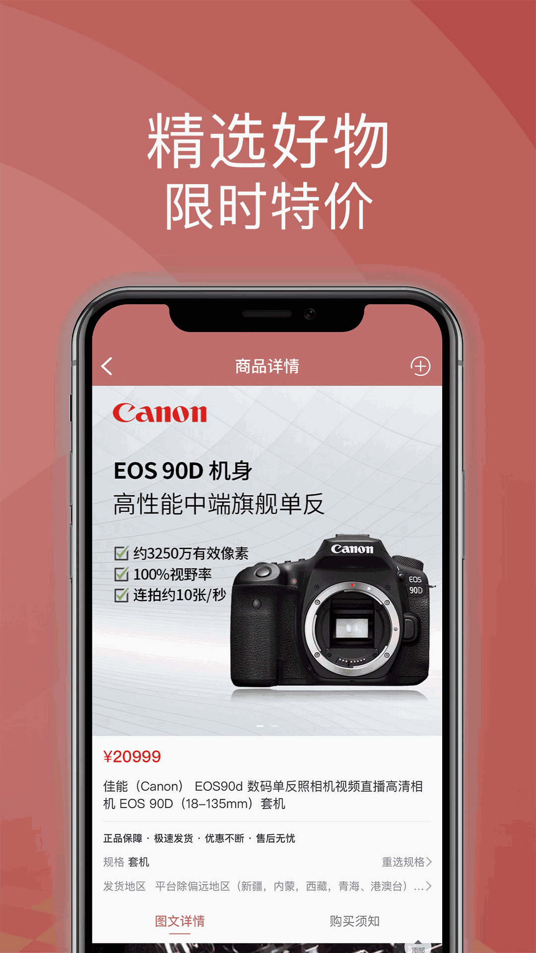 宝石优品 
