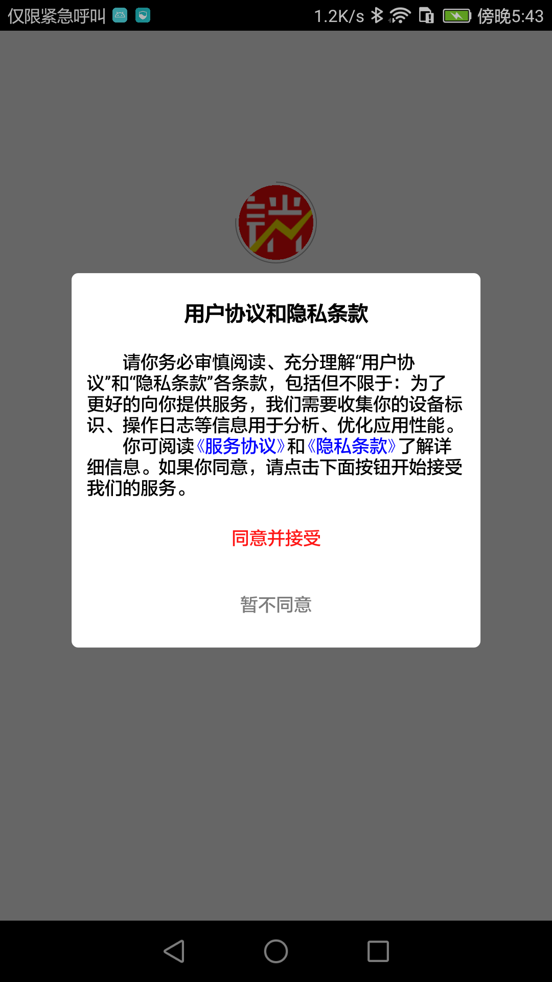 销遥掌柜