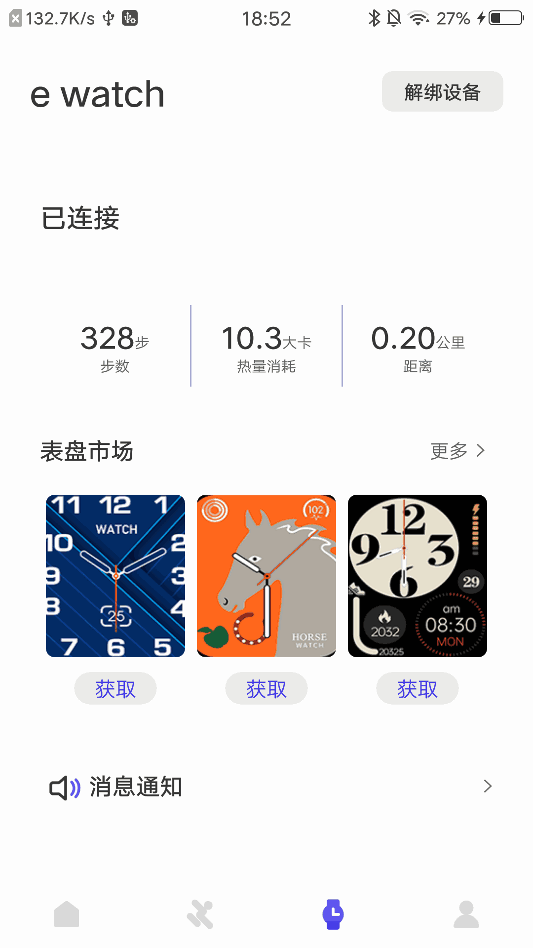 分动圈