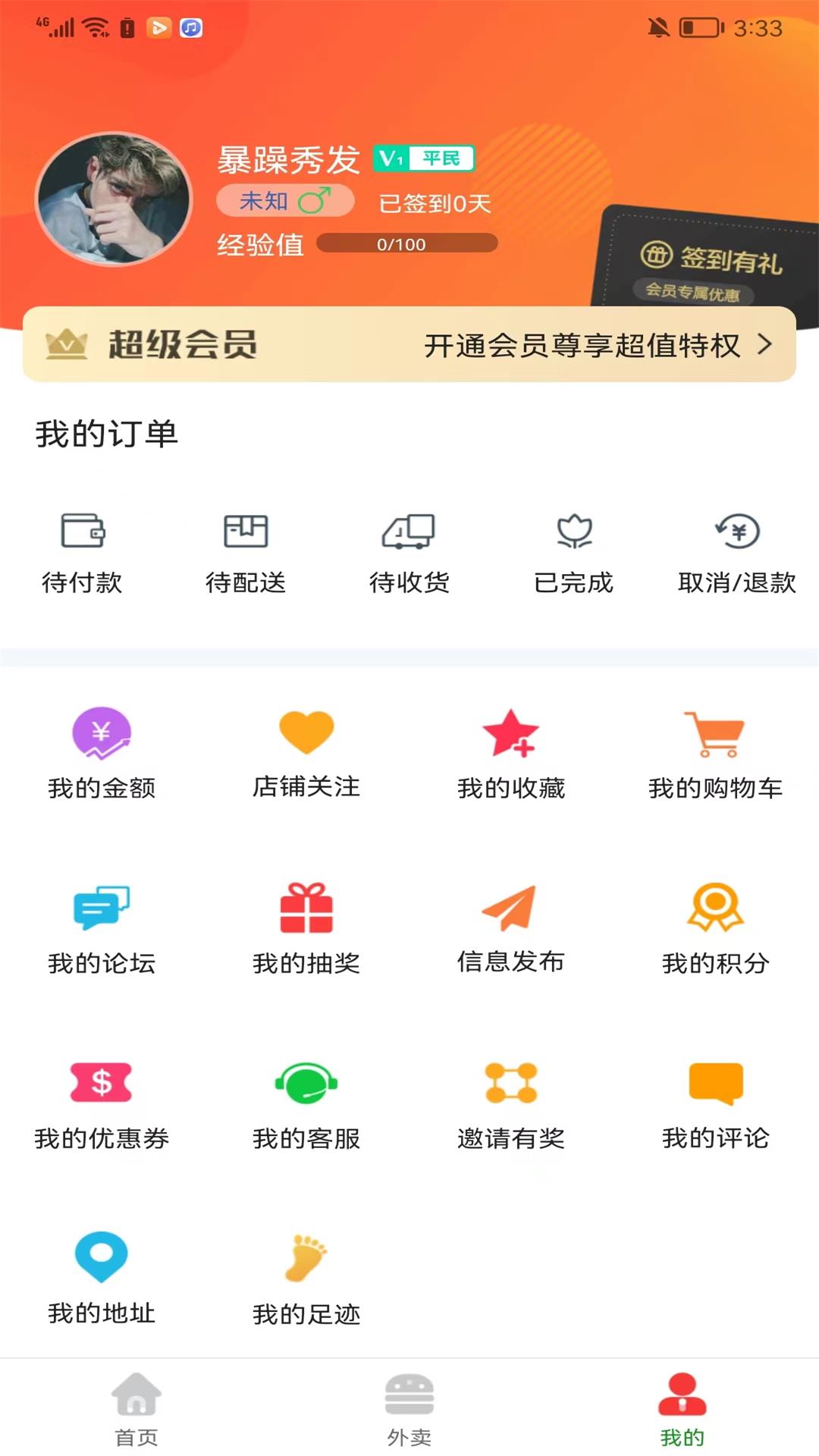 邮帮办