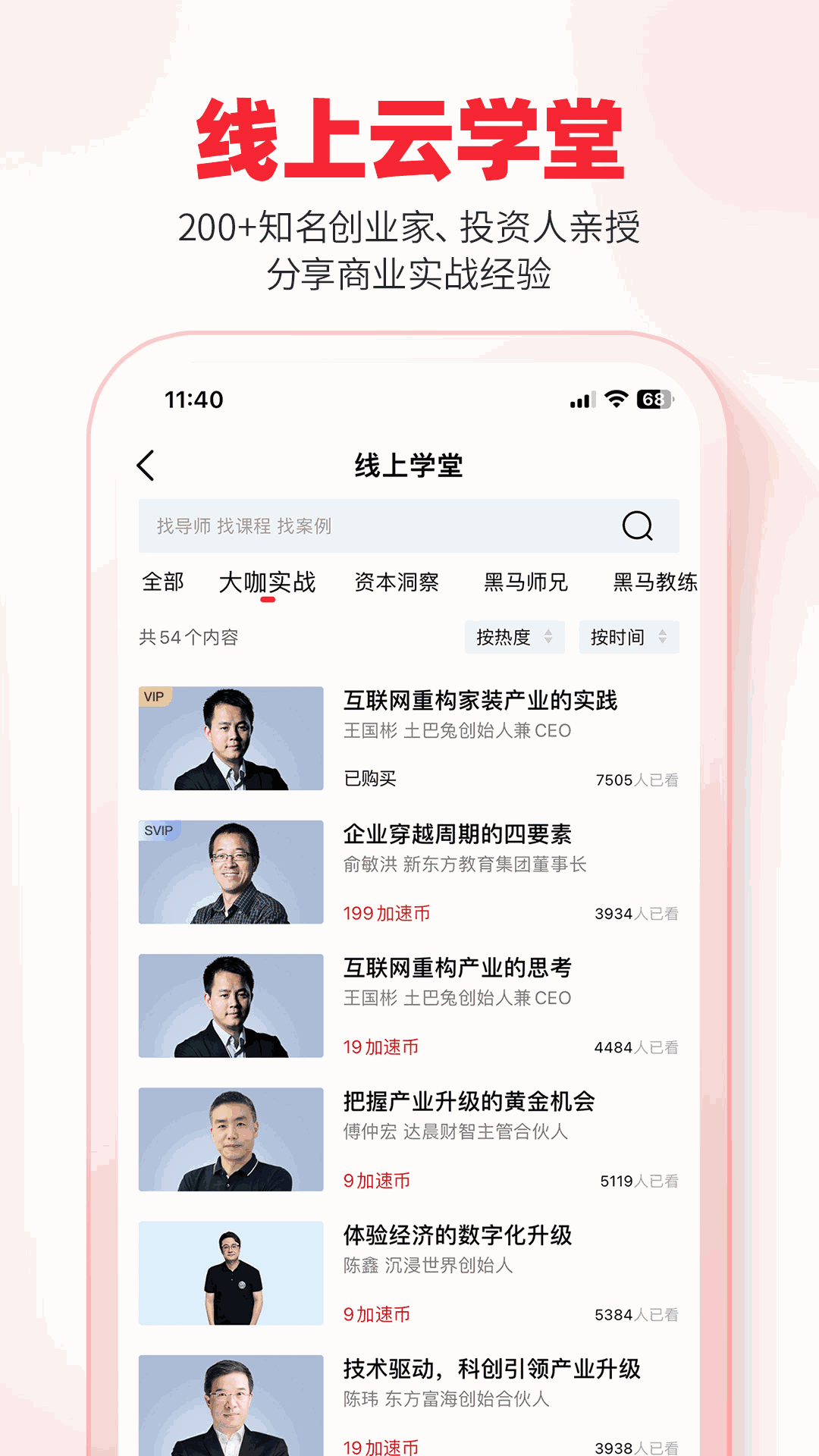 加速云