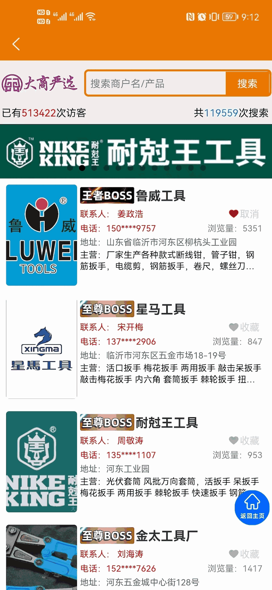 大商严选