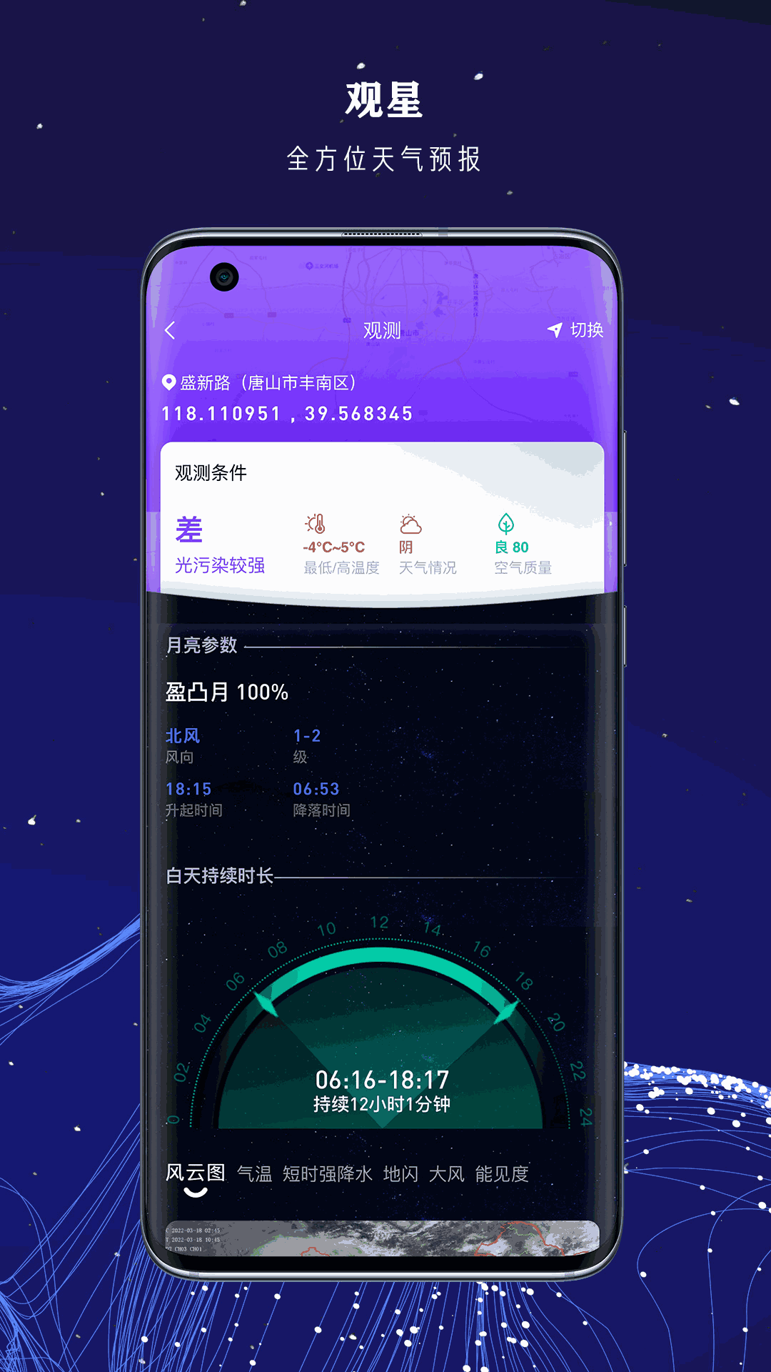 爱天文