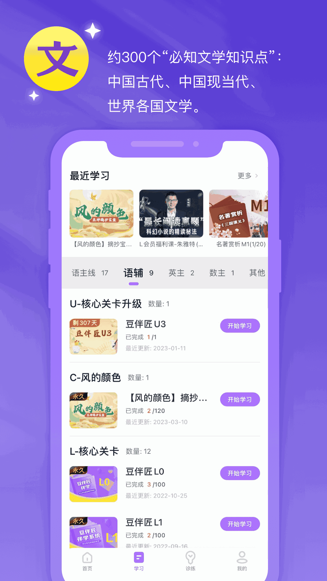 豆伴匠