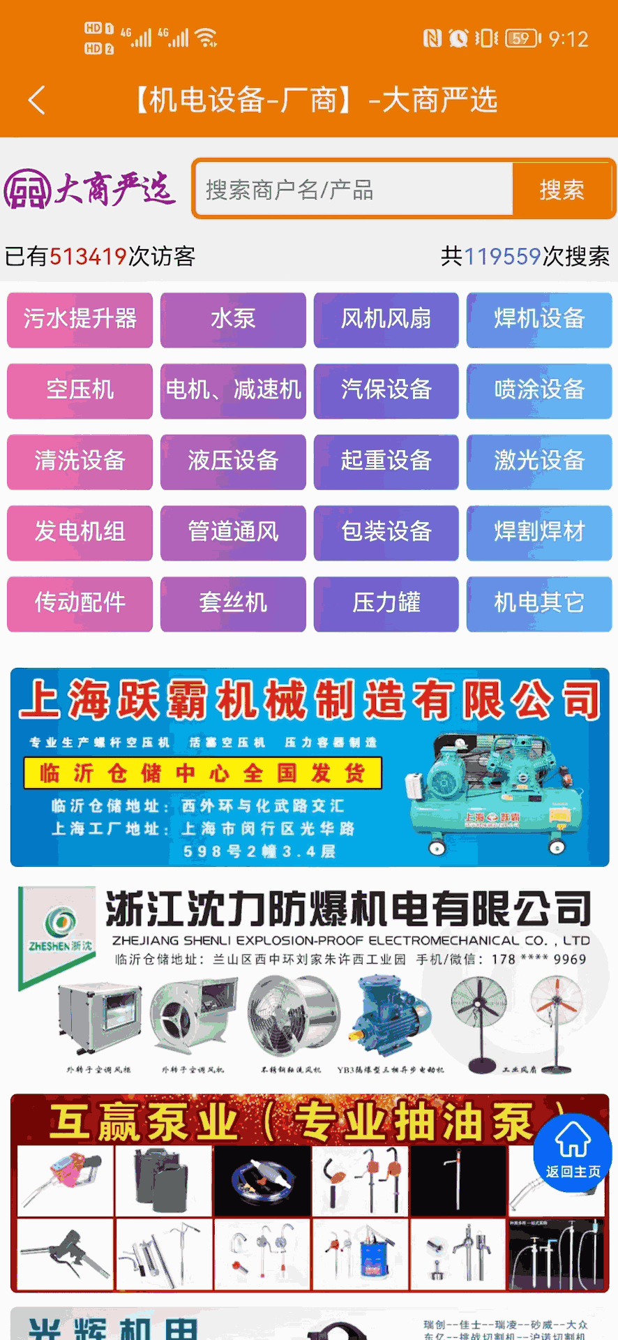 大商严选